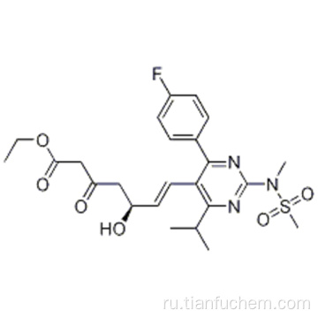 6-гептеноевая кислота, 7- [4- (4-фторфенил) -6- (1-метилэтил) -2- [метил (метилсульфонил) амино] -5-пиримидинил] -5-гидрокси-3-оксо-, этиловый эфир, (57187658,5S, 6E) - CAS 901765-36-4
